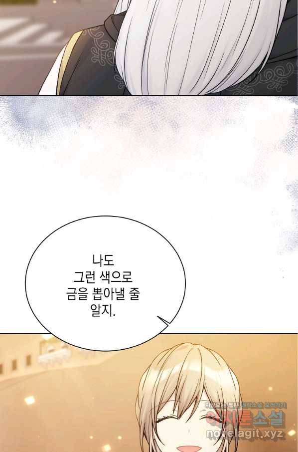 녹음의 관 71화 3