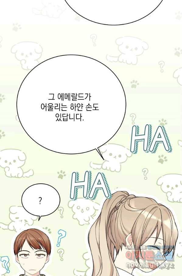 녹음의 관 71화 5