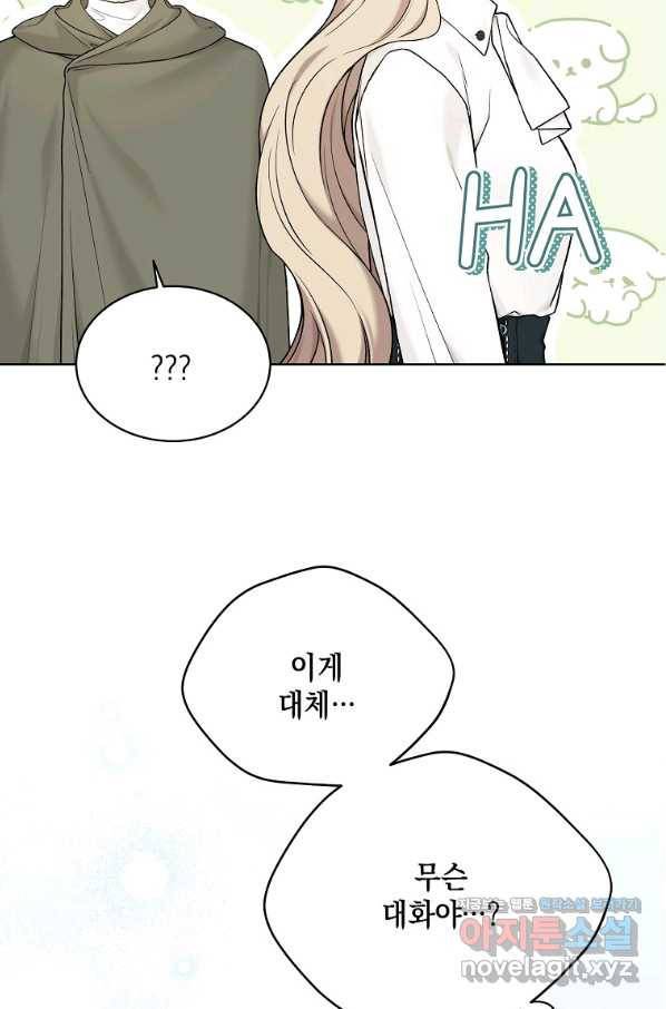 녹음의 관 71화 6