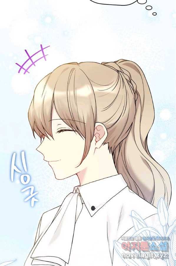 녹음의 관 71화 7