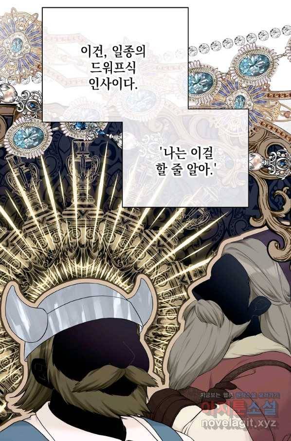 녹음의 관 71화 10