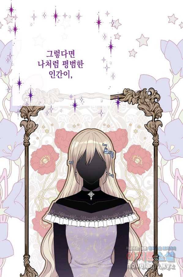녹음의 관 71화 12