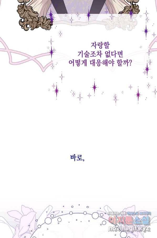 녹음의 관 71화 13