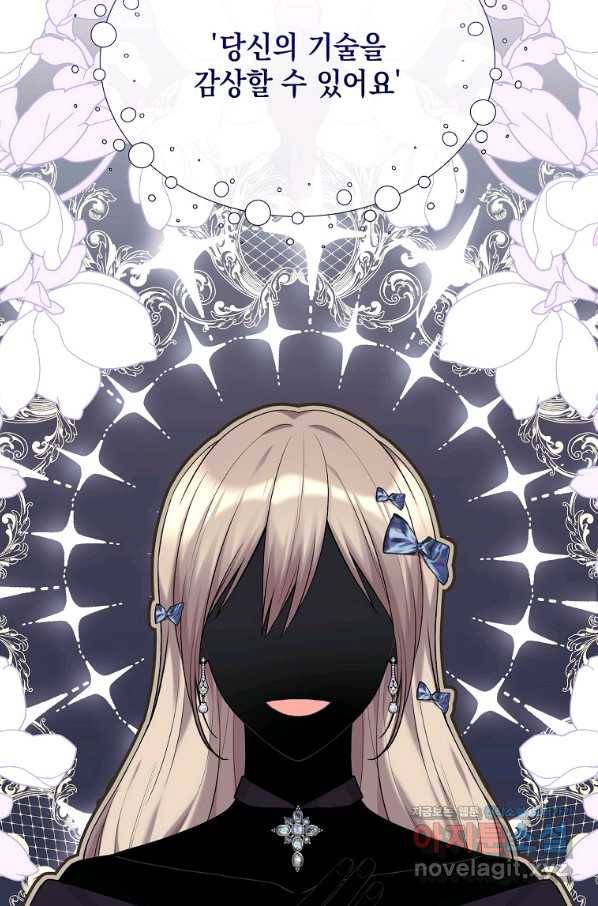 녹음의 관 71화 14