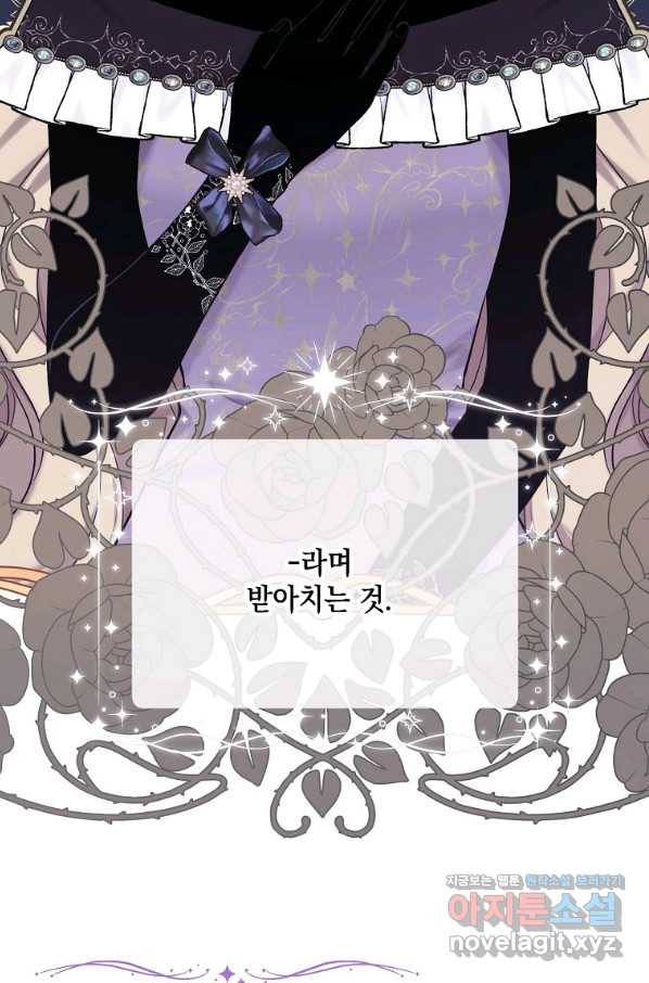 녹음의 관 71화 15
