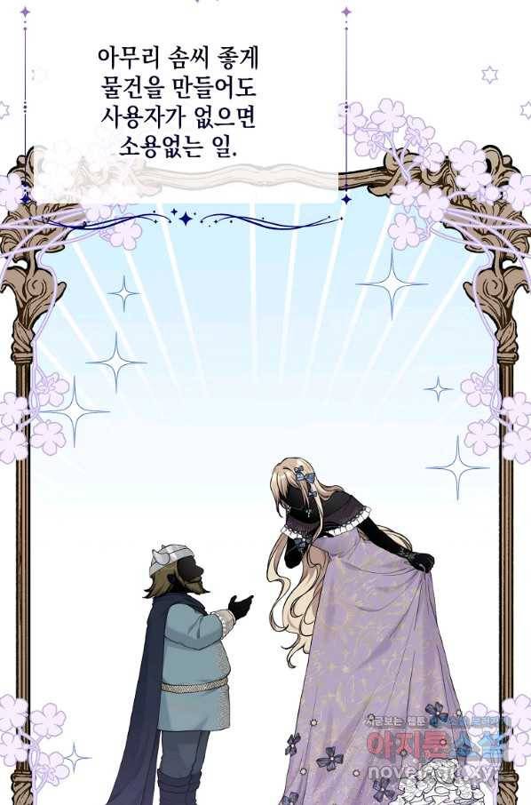 녹음의 관 71화 16