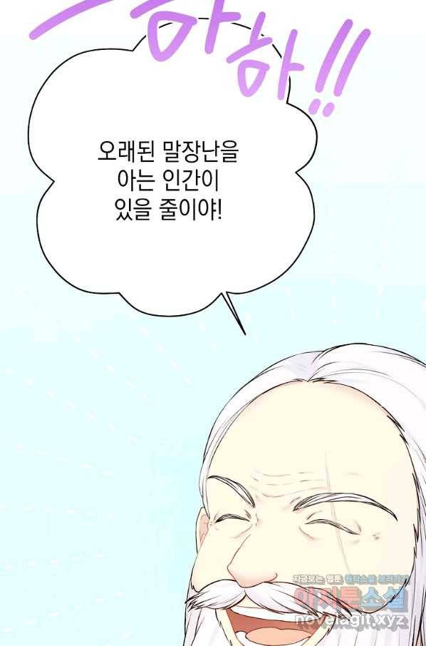 녹음의 관 71화 18