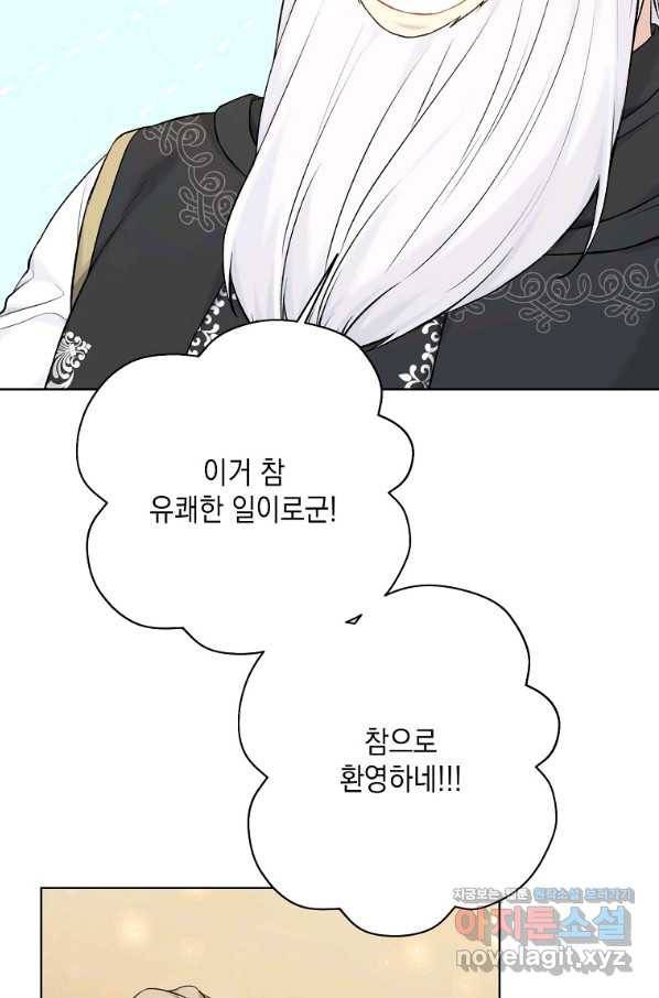 녹음의 관 71화 19