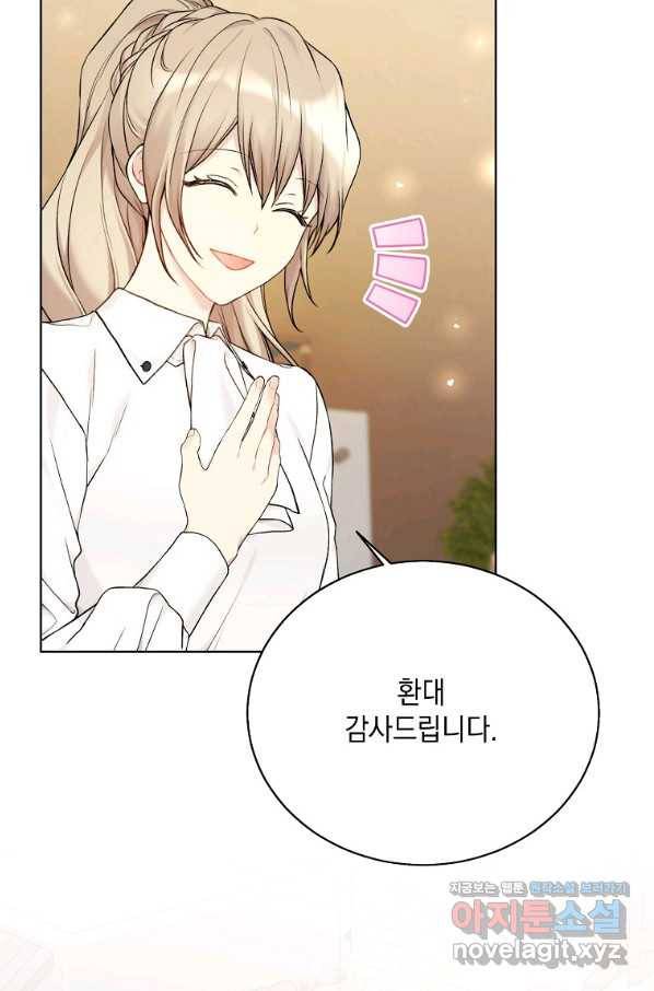 녹음의 관 71화 20