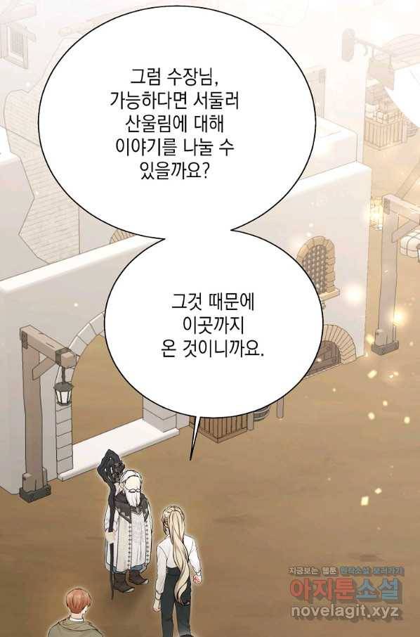 녹음의 관 71화 21