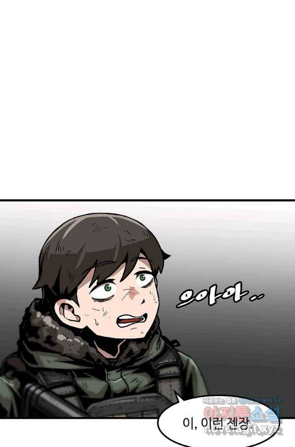 혼자 레벨업 합니다 96화 1