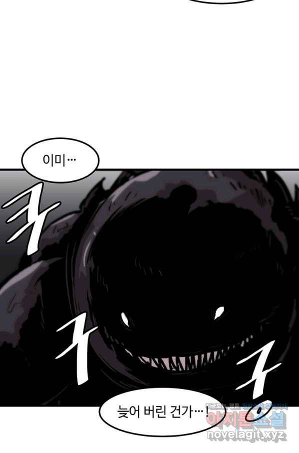 혼자 레벨업 합니다 96화 2