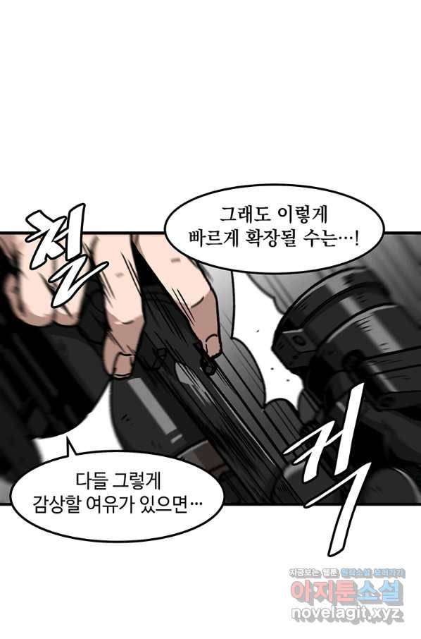 혼자 레벨업 합니다 96화 4