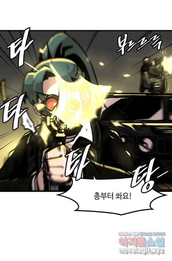 혼자 레벨업 합니다 96화 5