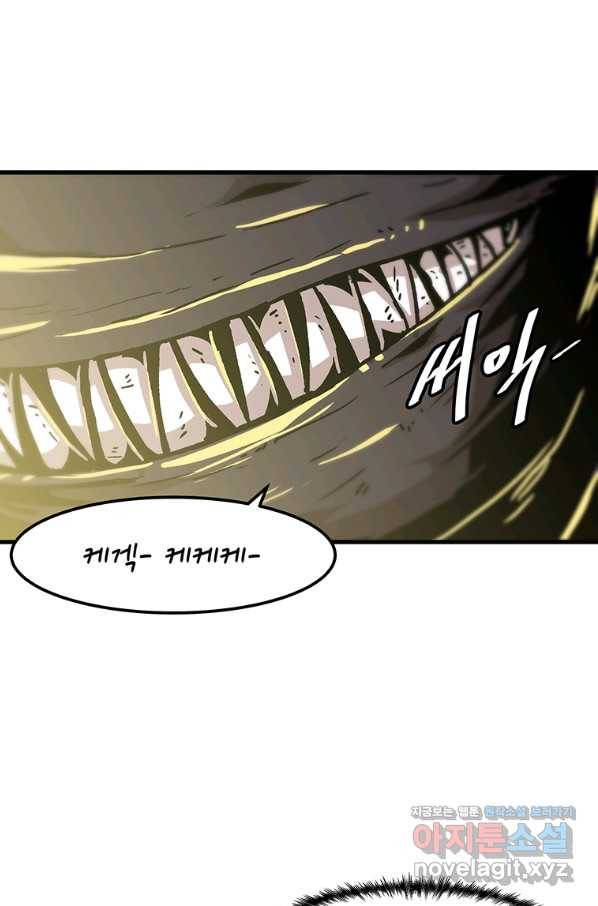 혼자 레벨업 합니다 96화 7