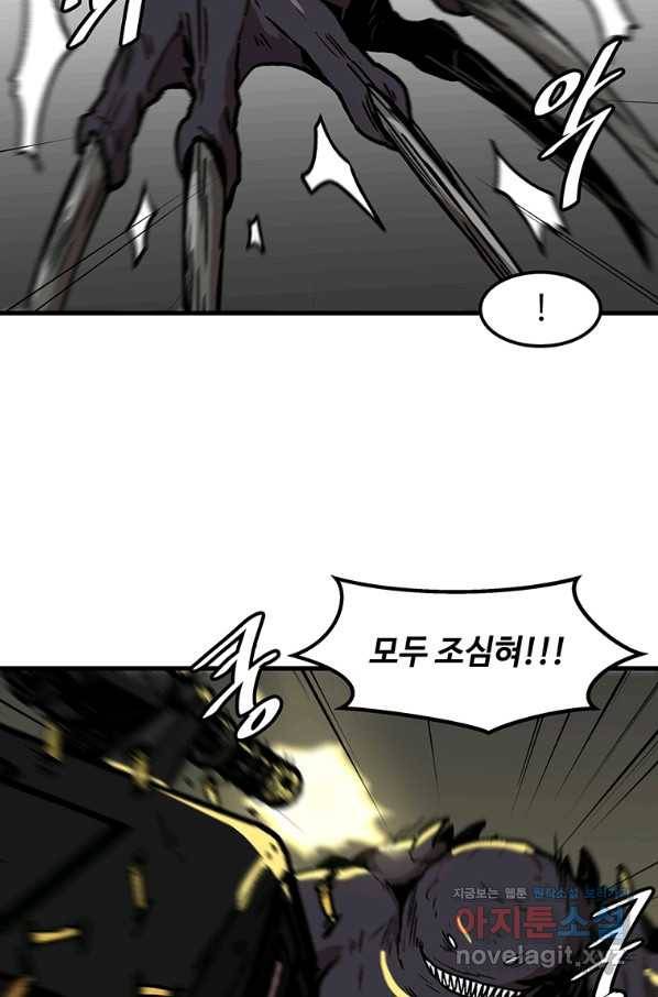 혼자 레벨업 합니다 96화 9