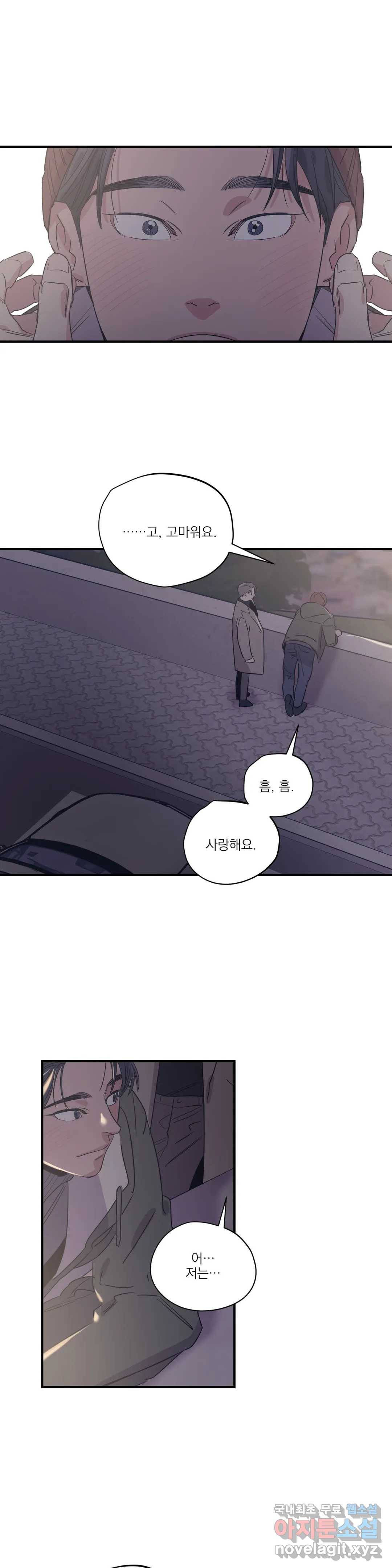 백만원의 로맨스 82화 18