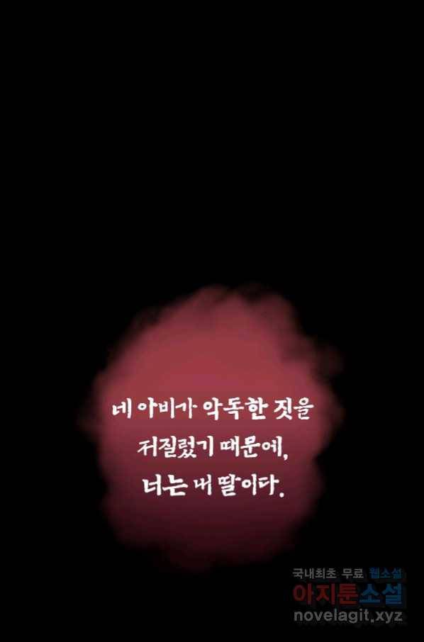 간신이 나라를 살림 30화 1