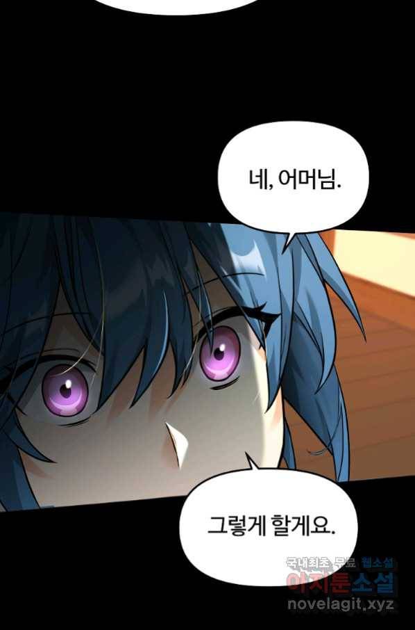 간신이 나라를 살림 30화 6