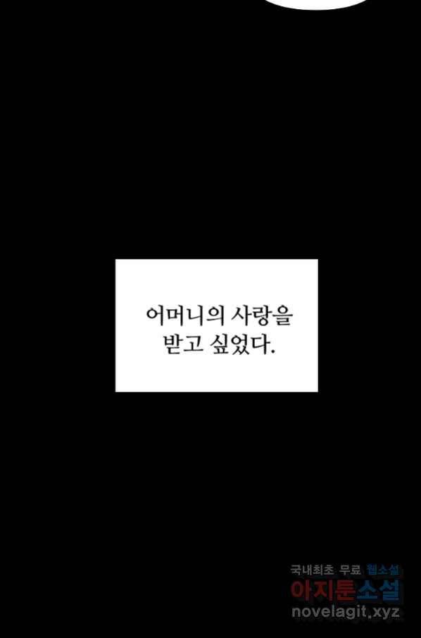 간신이 나라를 살림 30화 12