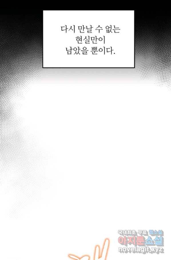 간신이 나라를 살림 30화 24