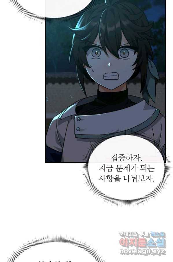 간신이 나라를 살림 30화 27