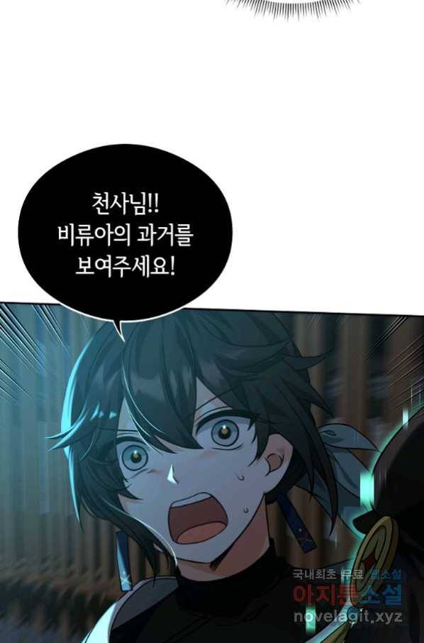 간신이 나라를 살림 30화 29