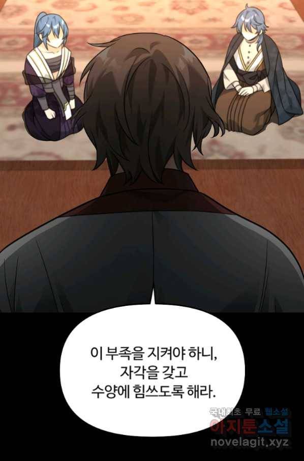 간신이 나라를 살림 30화 36