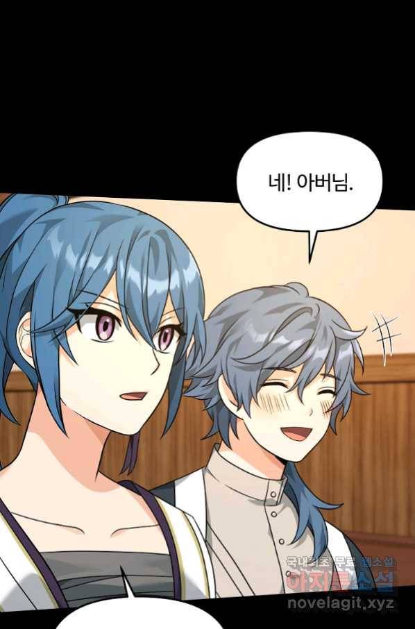간신이 나라를 살림 30화 37