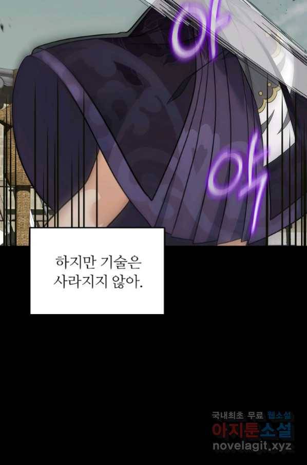 간신이 나라를 살림 30화 43