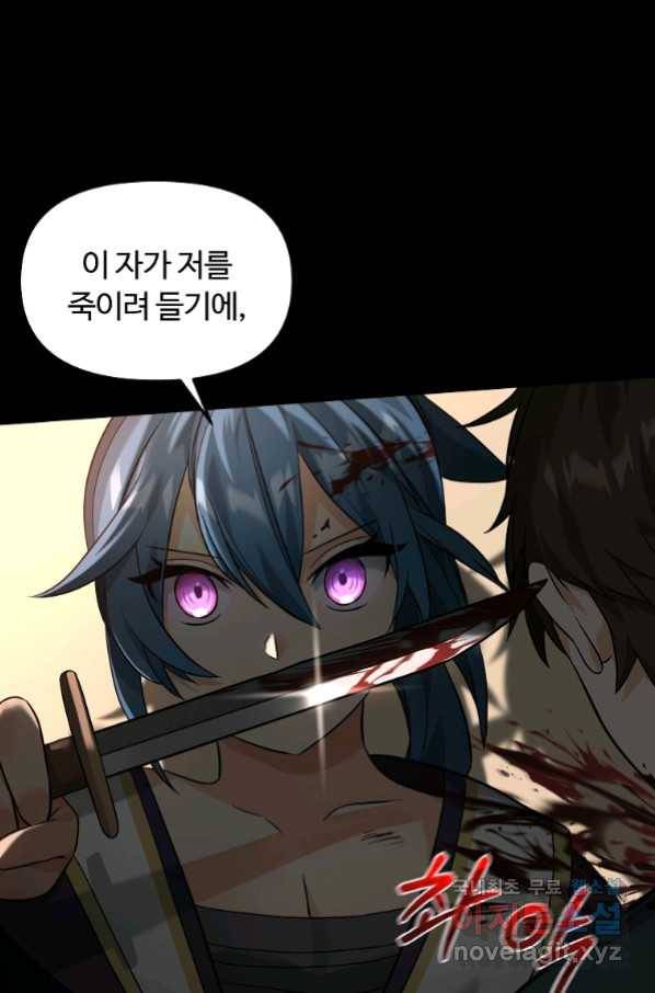 간신이 나라를 살림 30화 47