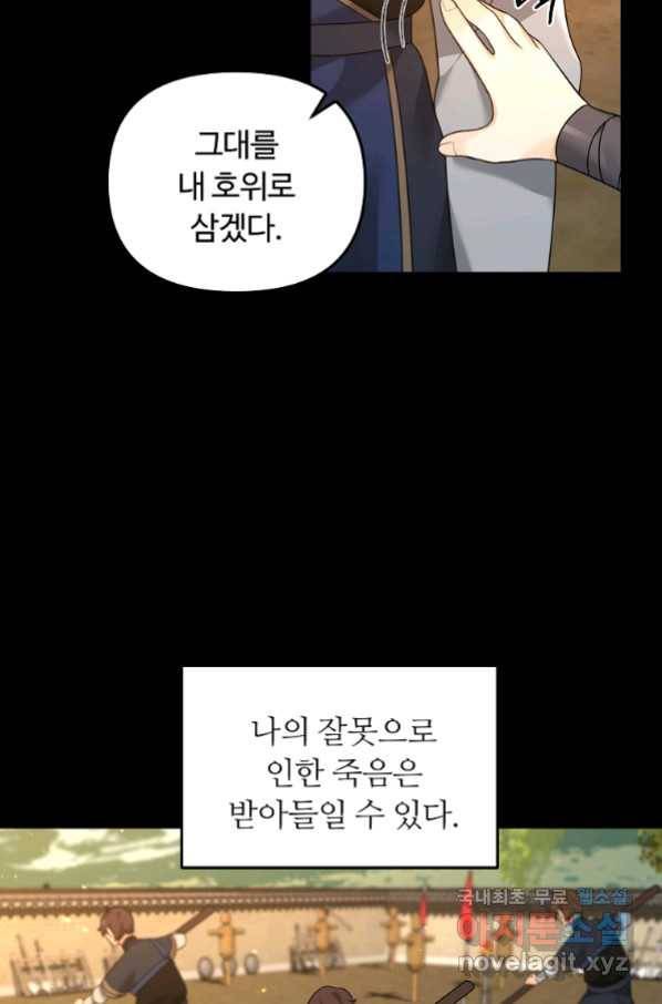 간신이 나라를 살림 30화 56