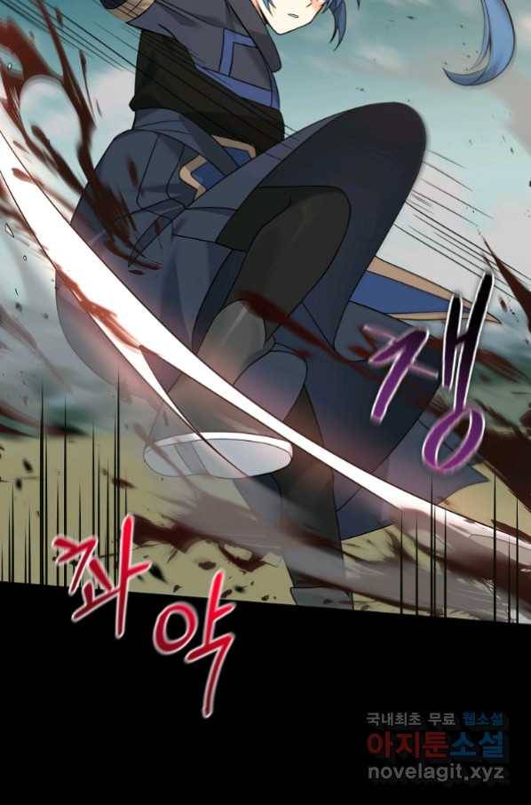 간신이 나라를 살림 30화 62