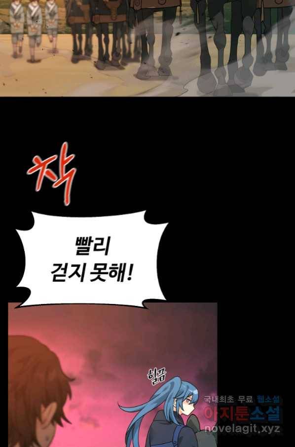 간신이 나라를 살림 30화 64