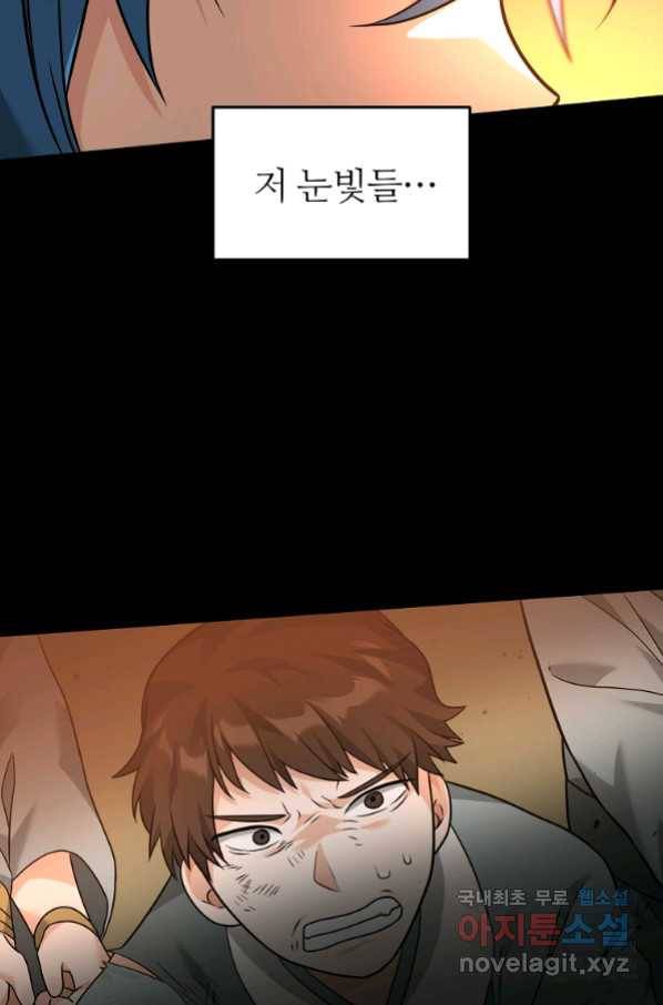 간신이 나라를 살림 30화 66
