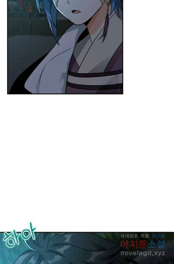 간신이 나라를 살림 30화 90