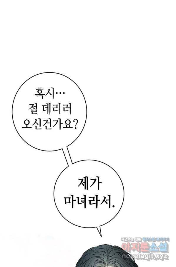 환골탈태 165화 1