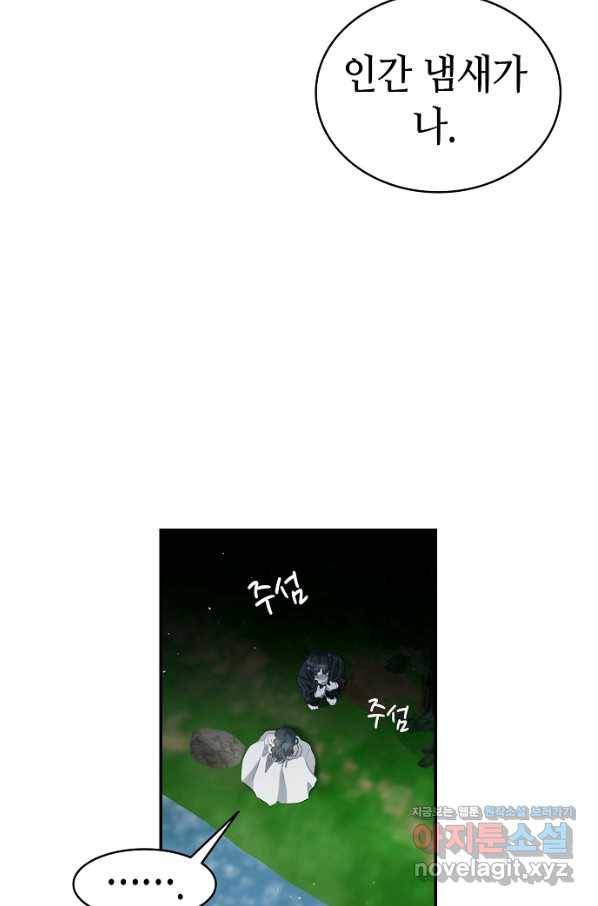 환골탈태 165화 7