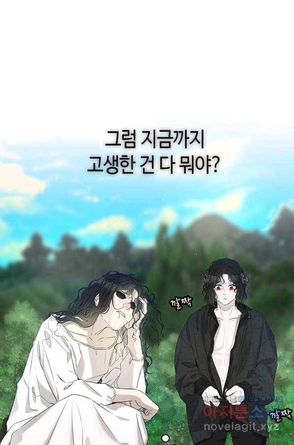 환골탈태 165화 11