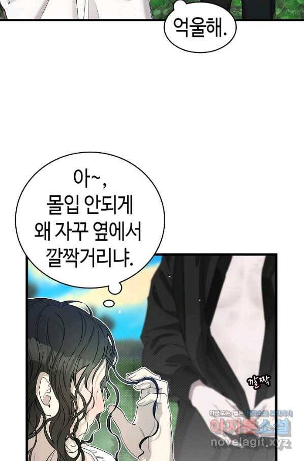 환골탈태 165화 12