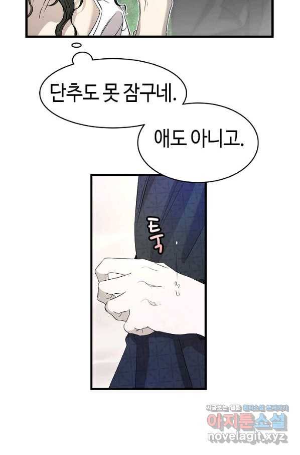 환골탈태 165화 13