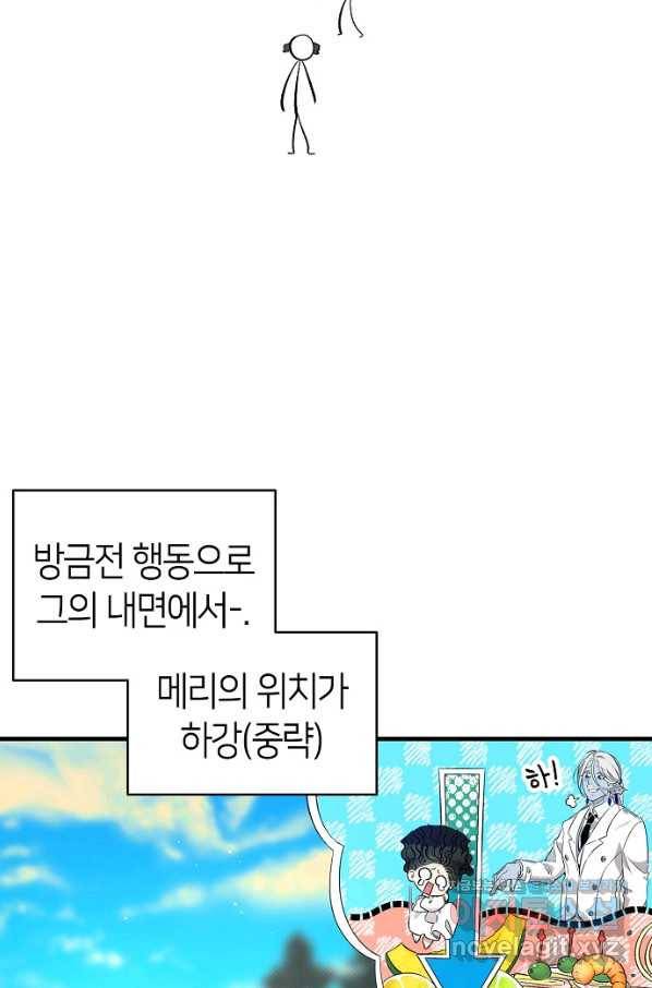 환골탈태 165화 15