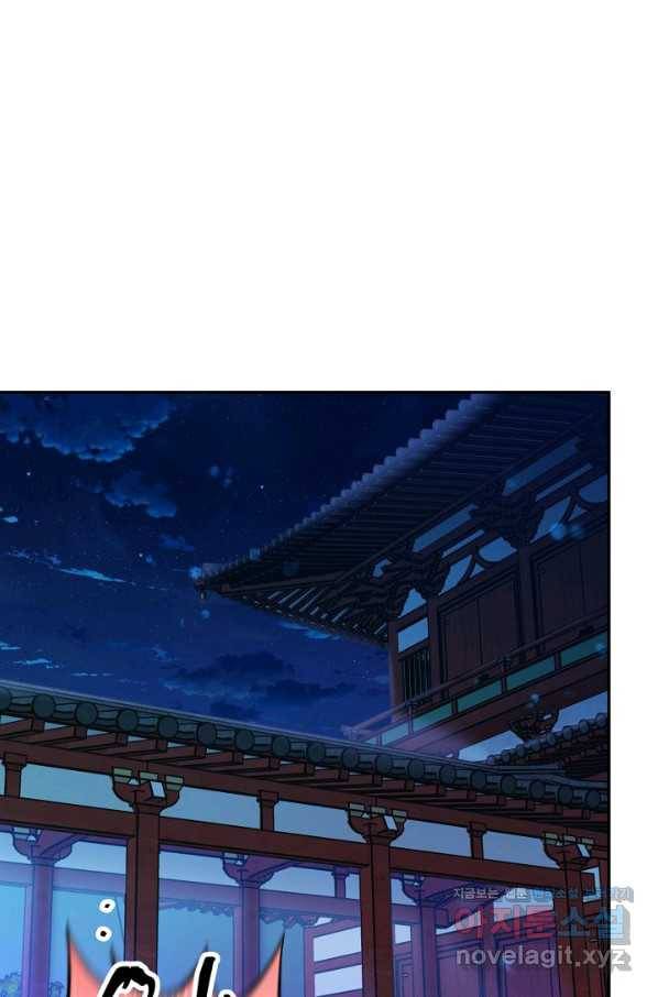 천인의 신부 88화 1