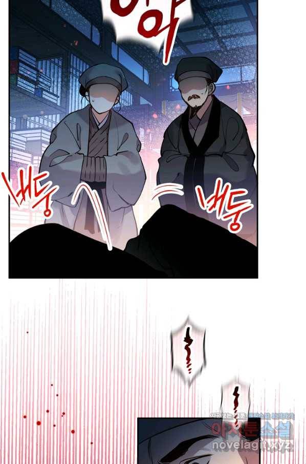 천인의 신부 88화 3