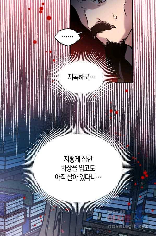 천인의 신부 88화 4