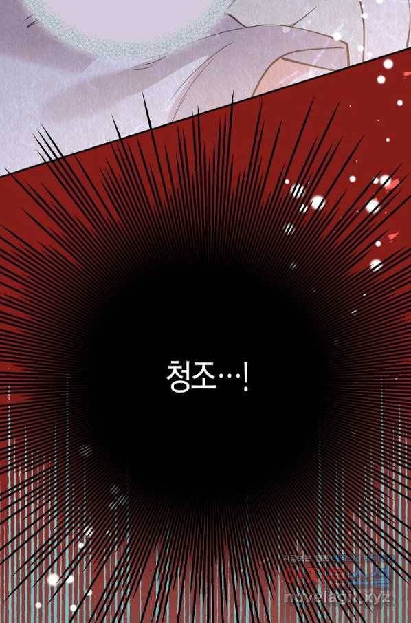 천인의 신부 88화 9