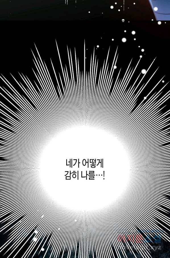 천인의 신부 88화 11