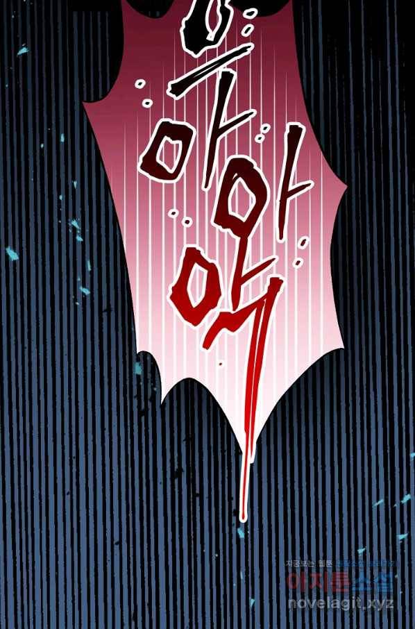 천인의 신부 88화 16