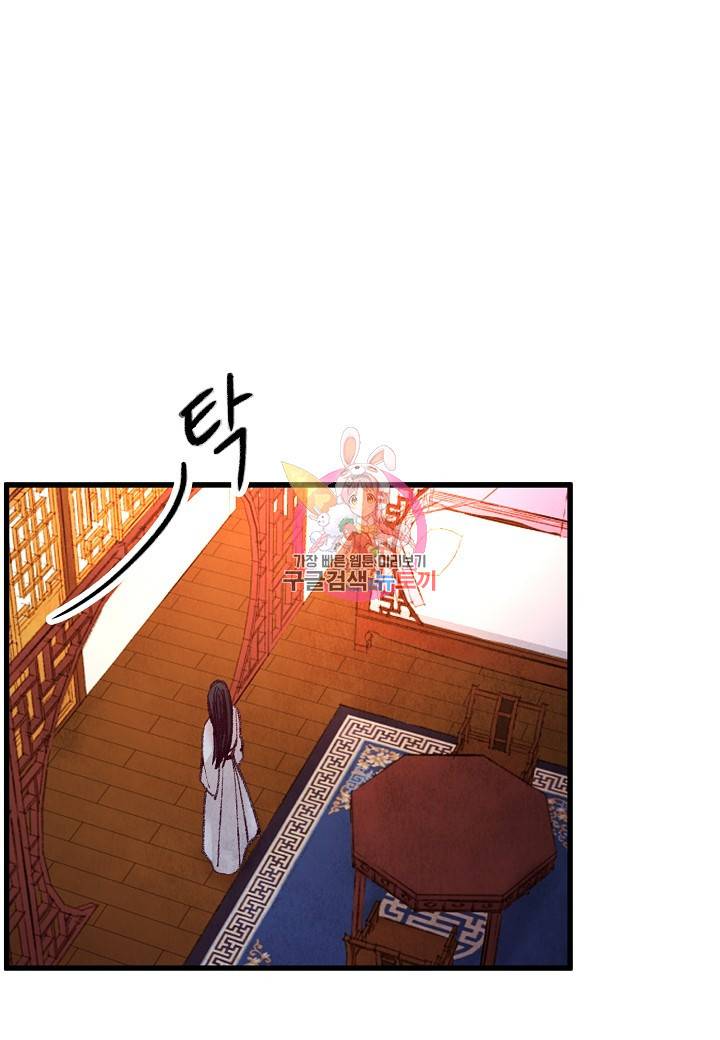 취접냉월 30화 1