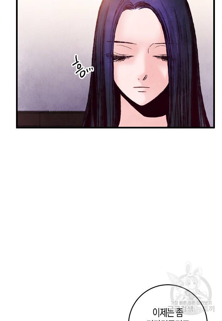 취접냉월 30화 10